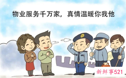 小区物业规划和目标范文