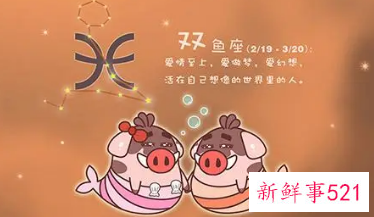 双鱼座颜控严重吗