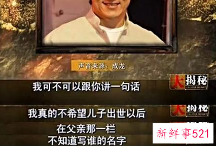 成龙退出林凤娇全资持股公司，否认与林凤娇婚变