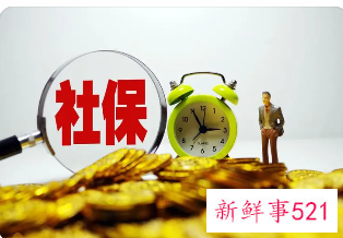 大连灵活社保2022年缴费标准
