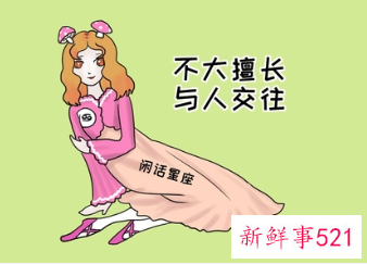 巨蟹女很让人觉得恶心