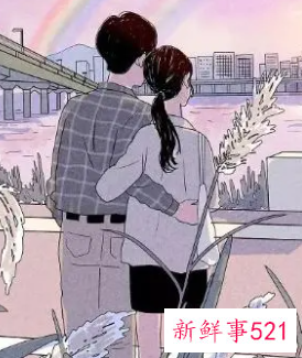 三观正的女孩的爱情观