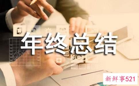 年终总结发言顺序