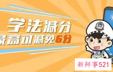 学法减分一个周期能减多少分