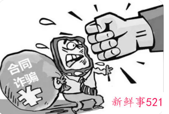 合同欺诈的认定标准