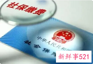 大连灵活社保2022年缴费标准