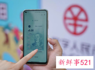 数字人民币普及速度加快
