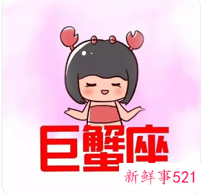 巨蟹女很让人觉得恶心