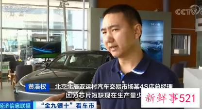 新车产量因“缺芯”而导致严重不足