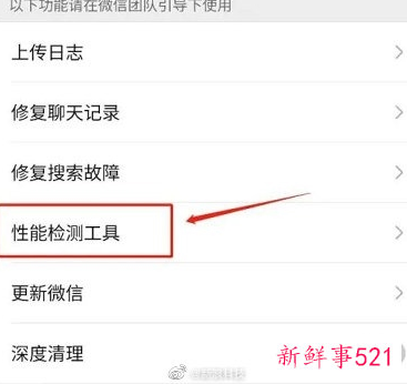 微信安卓版可实时监控手机温度