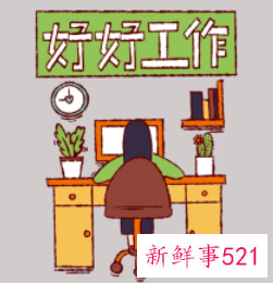 简短的个人当天工作总结