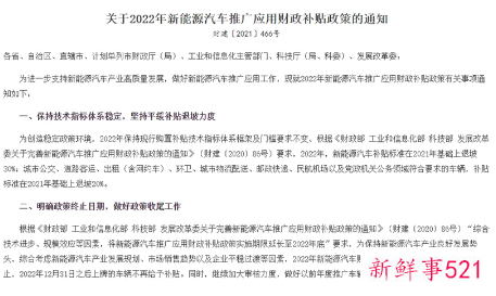 新能源汽车开年全线涨价