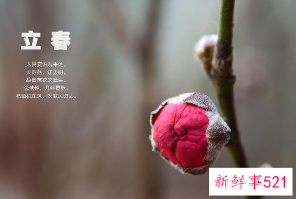 2022年立春发什么说说