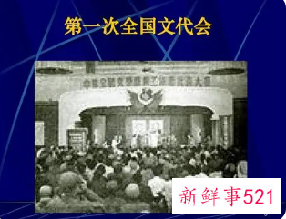 文代会几年一开次