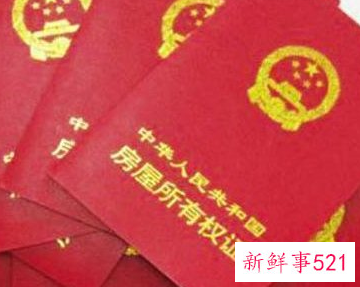 新婚姻法婚后加名字有用吗