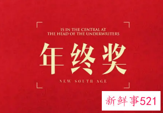 年终奖2022怎么交税比较划算