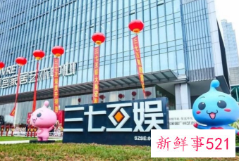 三七互娱进一步防范未成年冒用帐号问题