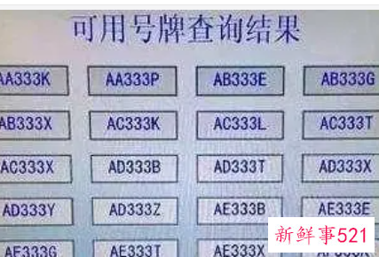 车牌号130的数字意思