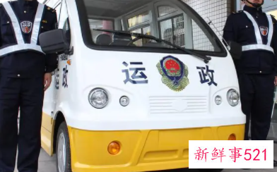 运管是做什么的