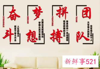 办公室三字口号