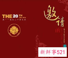 邀请函的正确格式图片