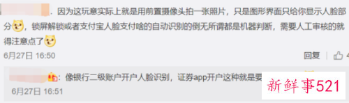 人脸识别要注意穿好衣服