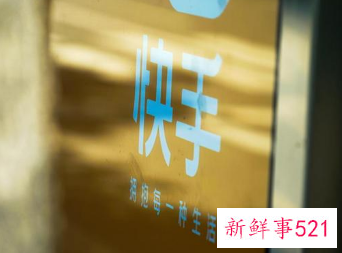 快手第一季度营净亏损 37.2 亿