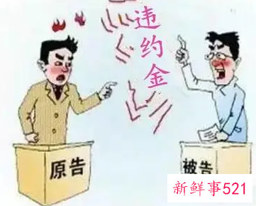 索赔和违约有何区别