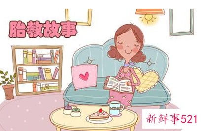 掌握正确胎教方法很重要