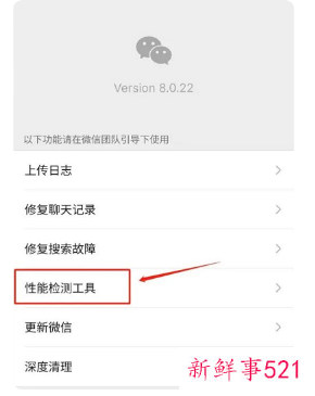 微信安卓版可实时监控手机温度