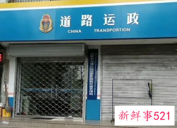 运管是做什么的