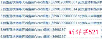 有高血压能不能打新冠疫苗