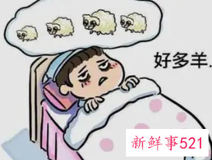 失眠睡不着是什么原因