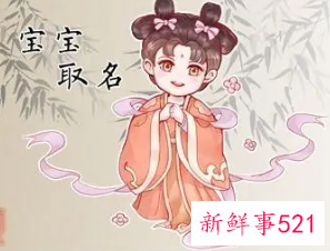 含土金水的女孩名字