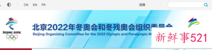 北京冬奥会票务网站