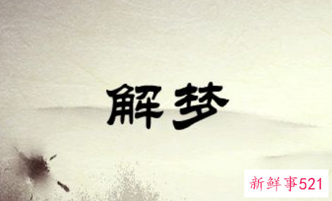 女人梦见地面裂开缝有水是什么意思