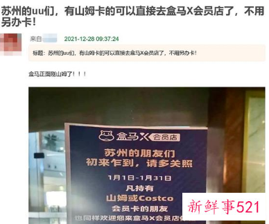 山姆会员店被网友集体抵制退卡