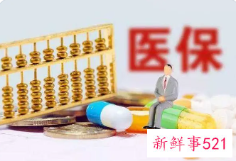 黄冈城镇居民医保生效时间