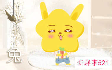 99属兔女人婚姻命运