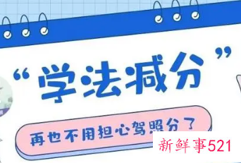 学法减分一个周期能减多少分