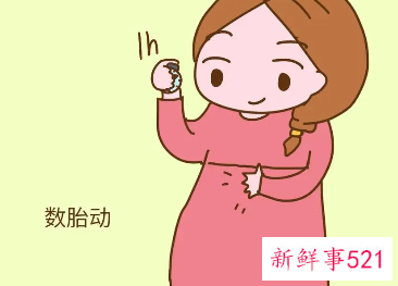 快七个月了胎动少正常吗