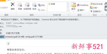 后缀eml文件怎么打开