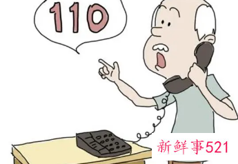 梦见报警打110