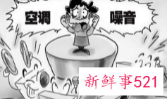 怎样消除空调外机噪音