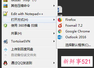 后缀eml文件怎么打开