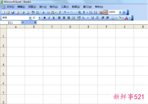 excel表格制作斜线后输入文字