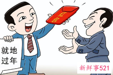 多地为春节留人发放福利红包