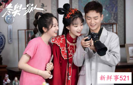 冬奥一家人在线观看