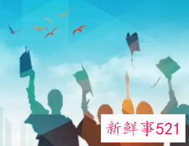 高校毕业生登记表有什么用