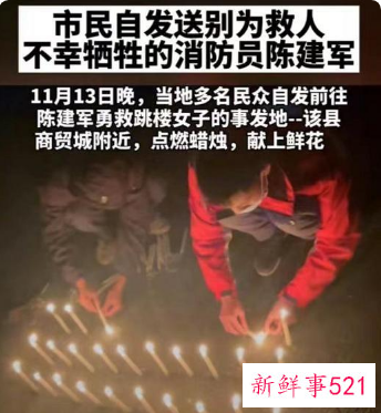 为救人牺牲消防员下葬家乡